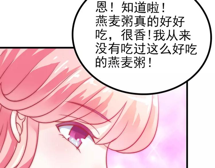 第32话 回报这个男人？(1/2)-第32话