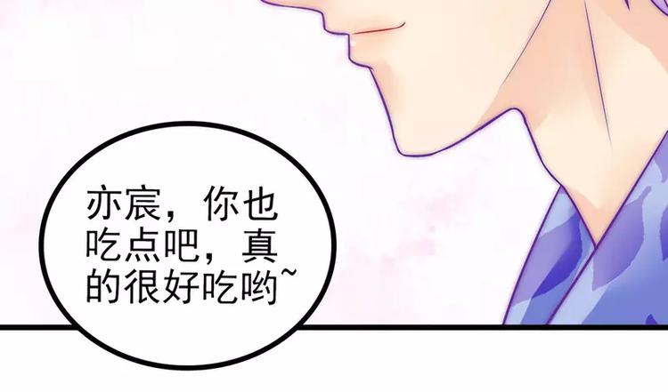 第32话 回报这个男人？(1/2)-第32话