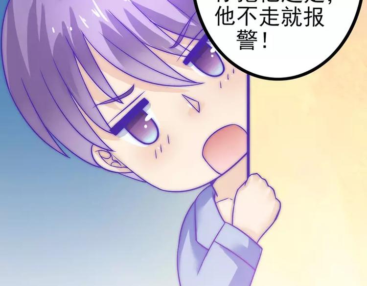第32话 回报这个男人？(1/2)-第32话