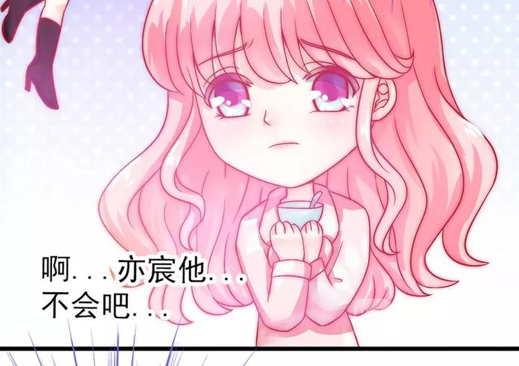 第32话 回报这个男人？(1/2)-第32话