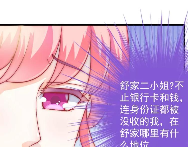 第34话 取悦我就给你小费(1/2)-第34话