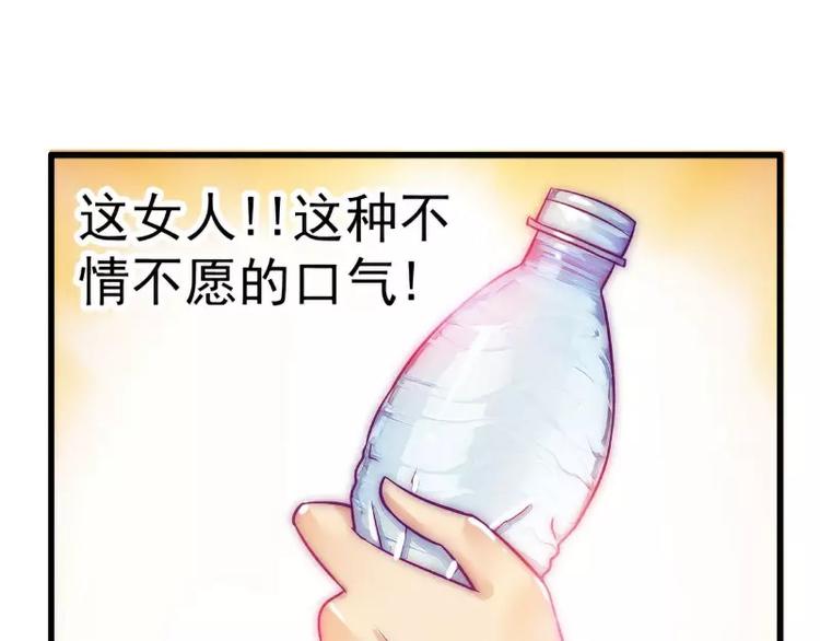 第34话 取悦我就给你小费(1/2)-第34话