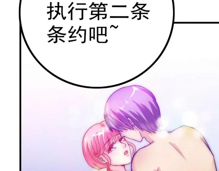第34话 取悦我就给你小费(1/2)-第34话