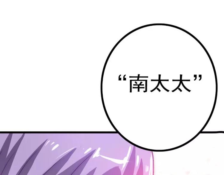 第34话 取悦我就给你小费(1/2)-第34话