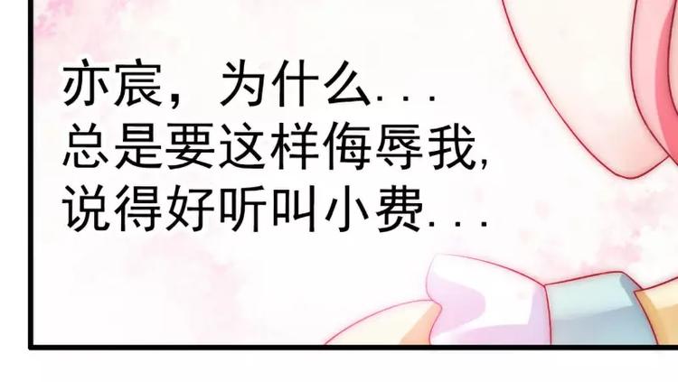 第34话 取悦我就给你小费(1/2)-第34话