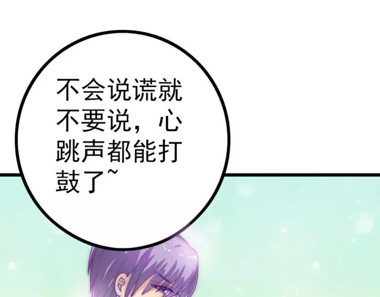 第34话 取悦我就给你小费(1/2)-第34话