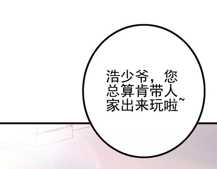 第36话 舒洁看到的那个女人(1/2)-第36话
