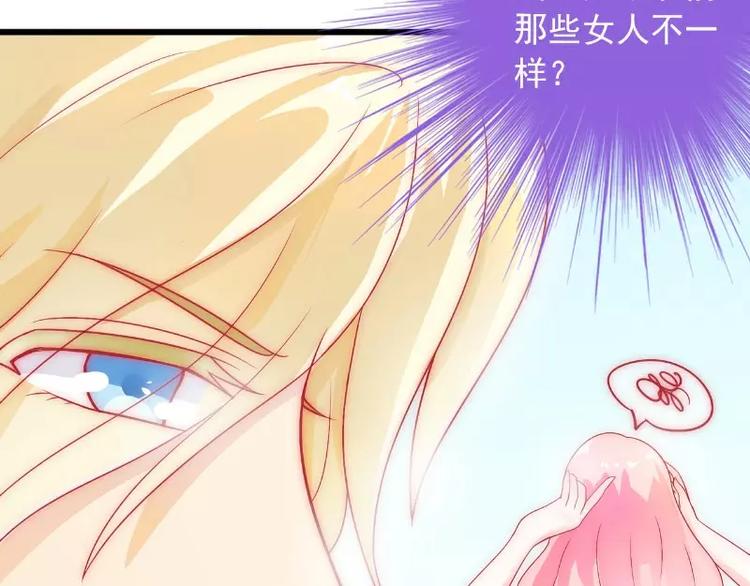 第38话 心疼舒晗的男人(1/2)-第38话
