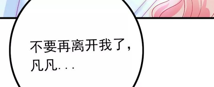 第40话 凡凡？是谁？(1/2)-第40话