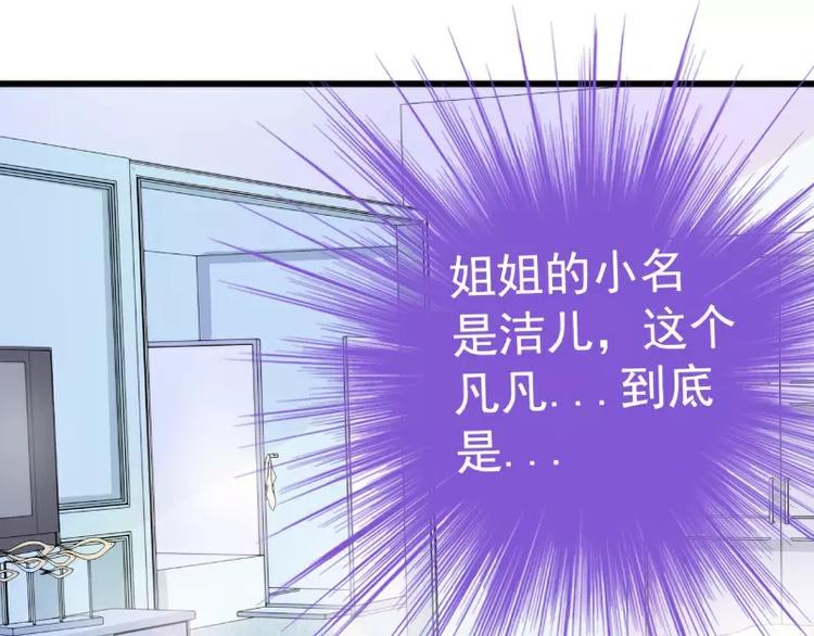 第40话 凡凡？是谁？(1/2)-第40话
