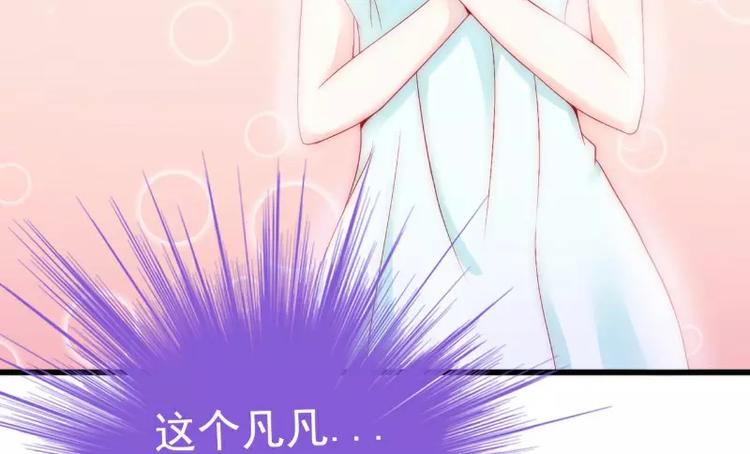 第40话 凡凡？是谁？(1/2)-第40话