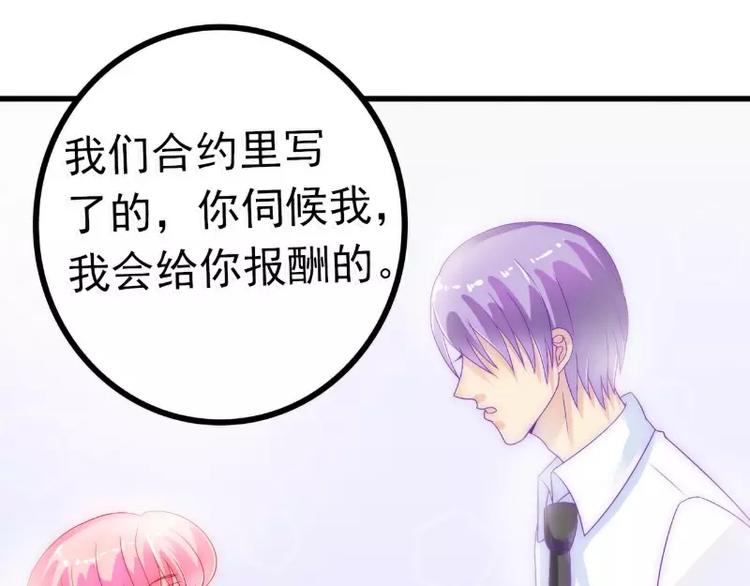第40话 凡凡？是谁？(1/2)-第40话