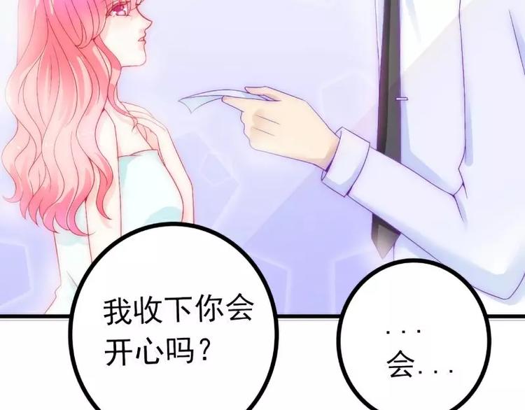 第40话 凡凡？是谁？(1/2)-第40话
