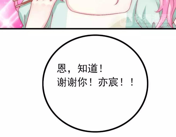 第44话 娇羞的她让人心动(1/2)-第44话