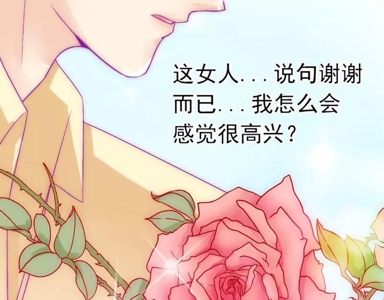 第44话 娇羞的她让人心动(1/2)-第44话