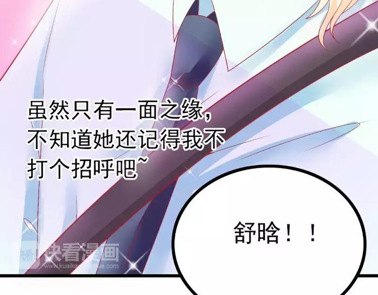 第46话 蓝睿斯你想干什么(1/2)-第46话