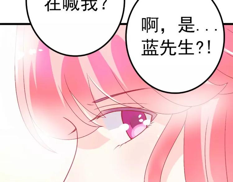 第46话 蓝睿斯你想干什么(1/2)-第46话