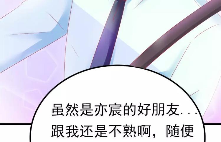 第46话 蓝睿斯你想干什么(1/2)-第46话