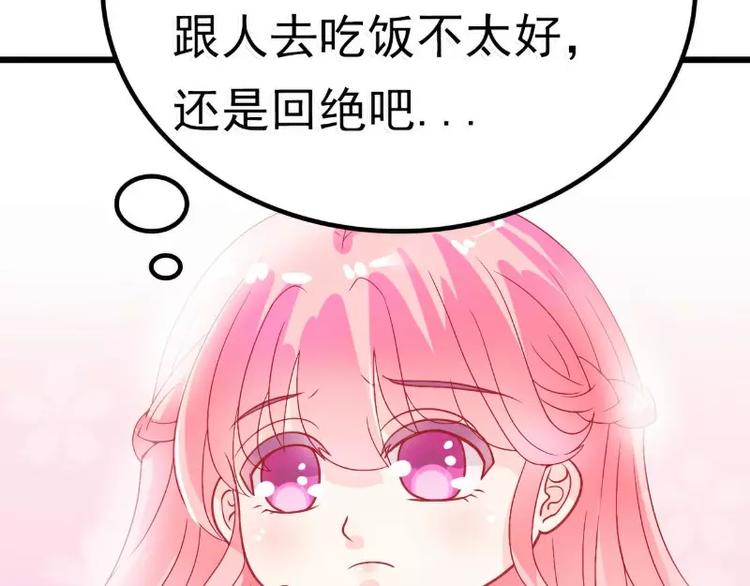 第46话 蓝睿斯你想干什么(1/2)-第46话