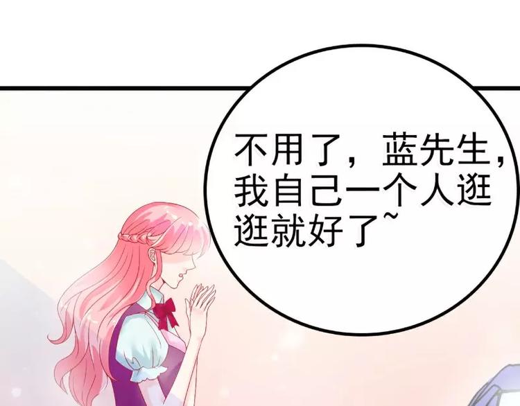 第46话 蓝睿斯你想干什么(1/2)-第46话