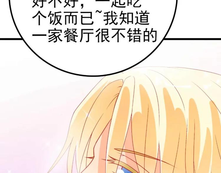 第46话 蓝睿斯你想干什么(1/2)-第46话