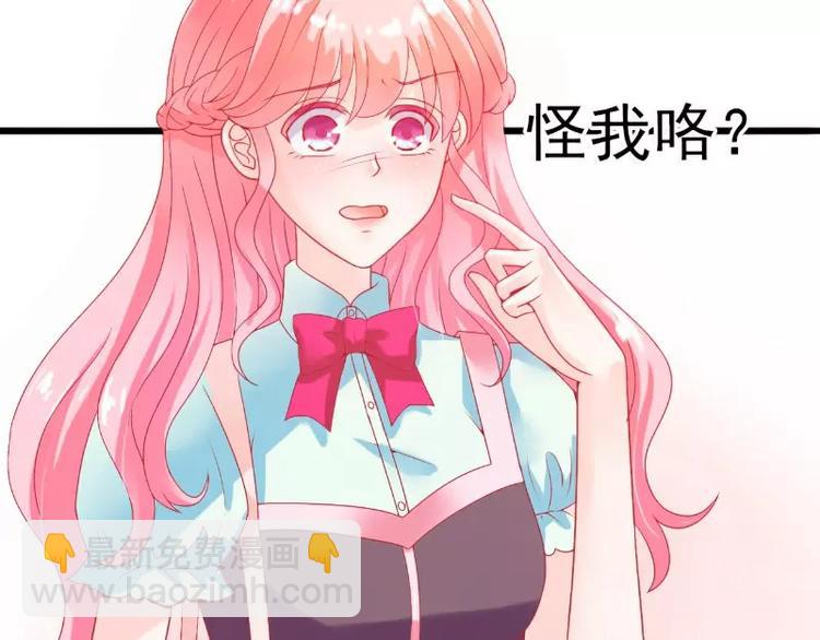 第46话 蓝睿斯你想干什么(1/2)-第46话