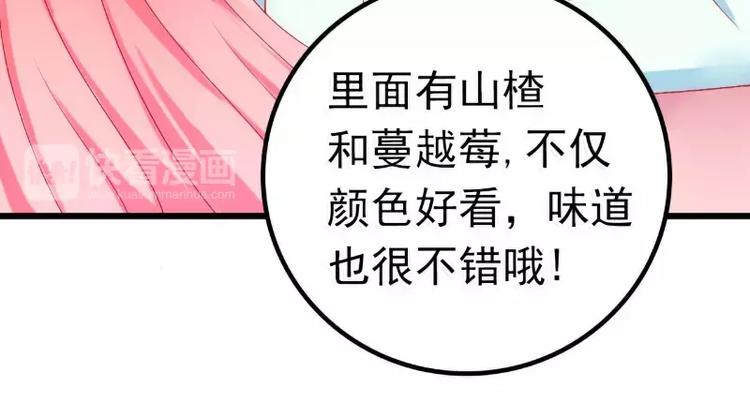 第48话 你的婚戒呢(1/2)-第48话