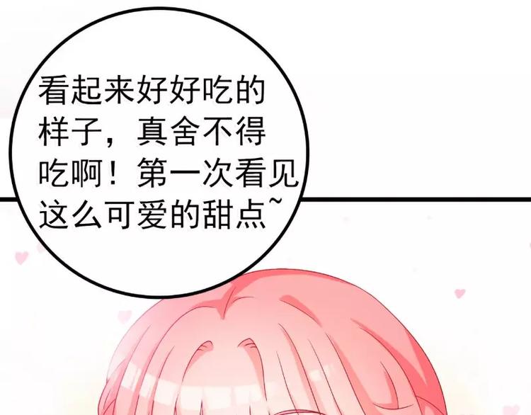 第48话 你的婚戒呢(1/2)-第48话
