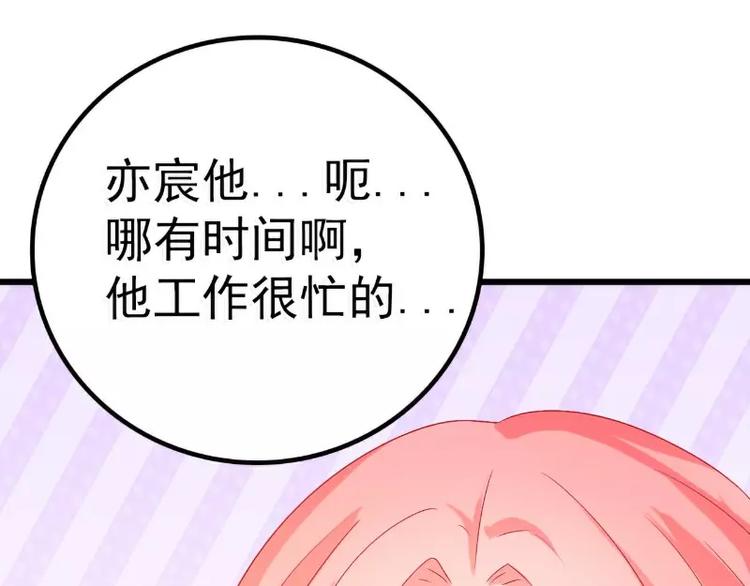 第48话 你的婚戒呢(1/2)-第48话