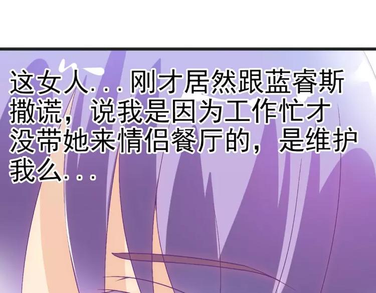 第48话 你的婚戒呢(1/2)-第48话