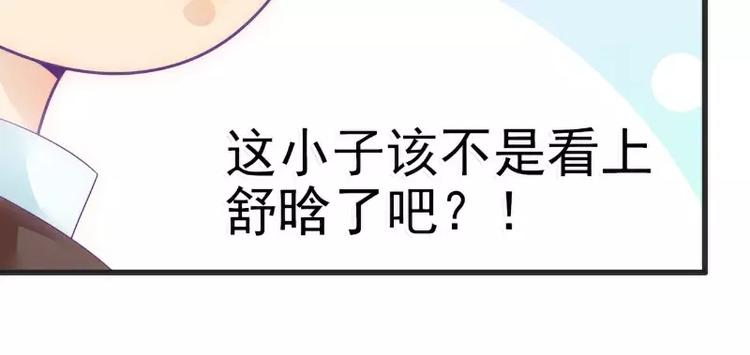 第48话 你的婚戒呢(1/2)-第48话