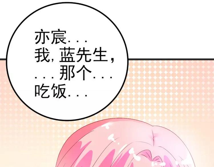 第48话 你的婚戒呢(1/2)-第48话