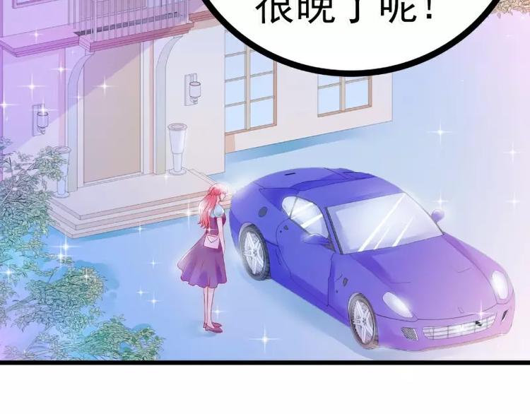 第50话 舒晗我要定了！(1/2)-第50话