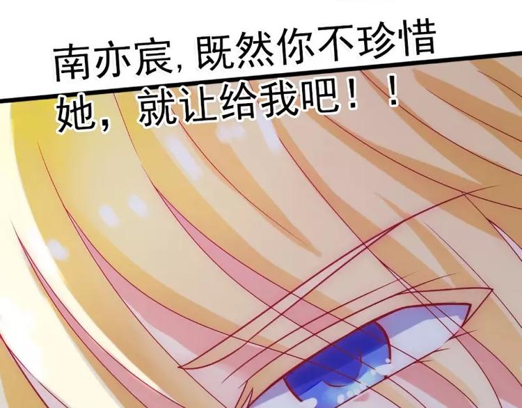 第50话 舒晗我要定了！(1/2)-第50话