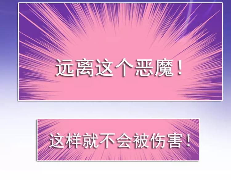 第6话 我想远离你-第6话