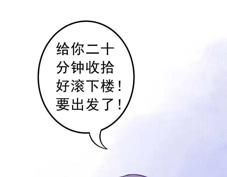 第6话 我想远离你-第6话