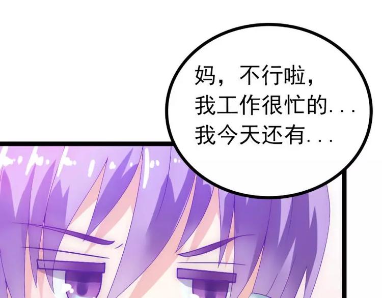 第54话 舒晗我们私奔吧！(1/2)-第54话