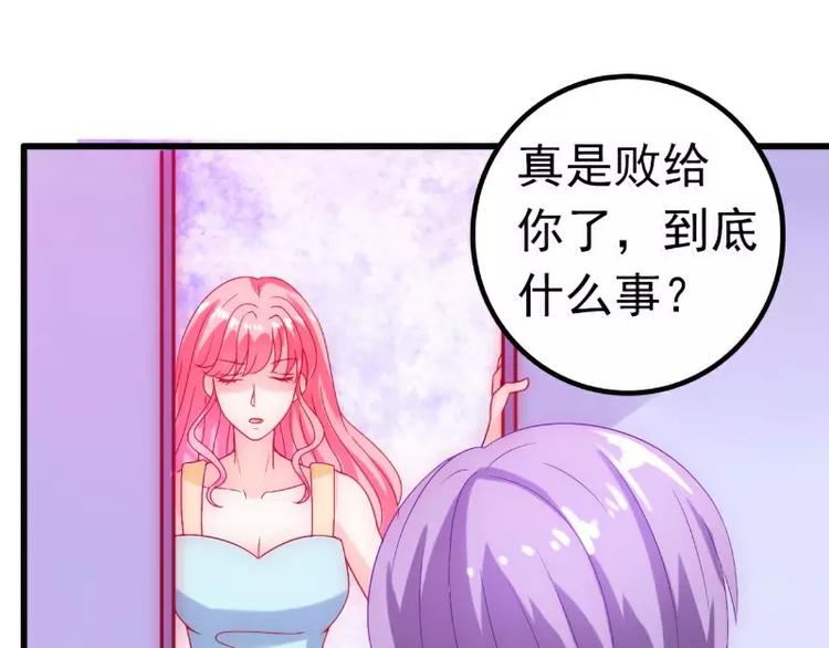 第54话 舒晗我们私奔吧！(1/2)-第54话