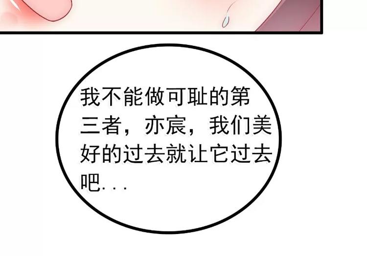 第58话 舍不得舒晗(1/2)-第58话