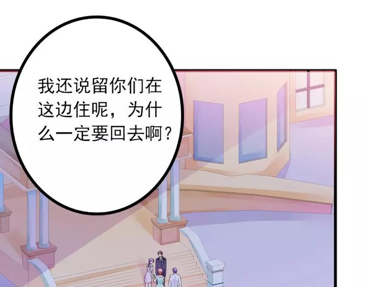 第58话 舍不得舒晗(1/2)-第58话