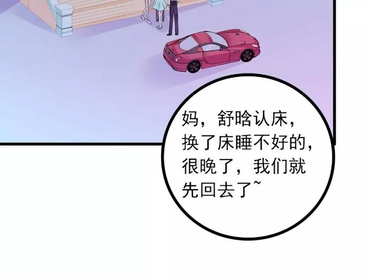 第58话 舍不得舒晗(1/2)-第58话