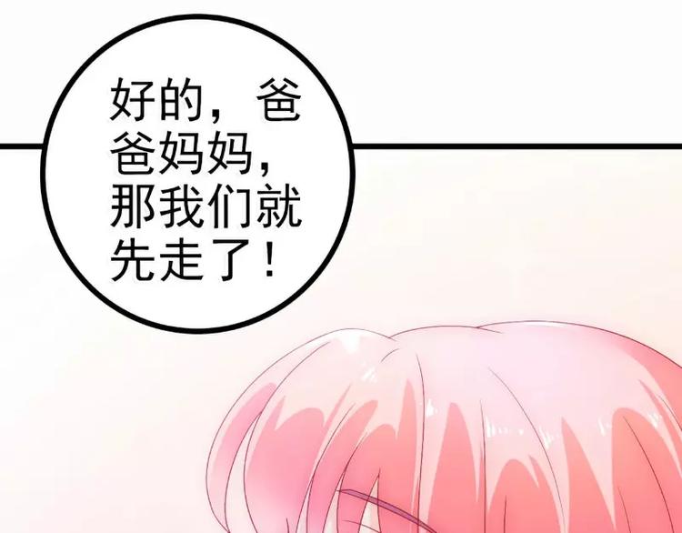 第58话 舍不得舒晗(1/2)-第58话