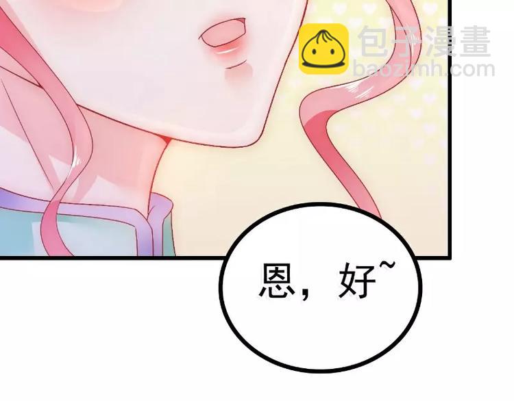 第58话 舍不得舒晗(1/2)-第58话