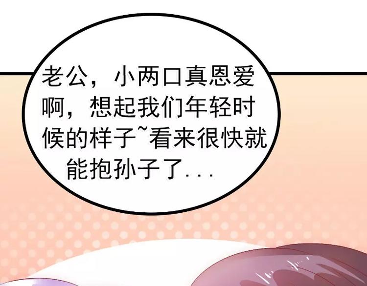 第58话 舍不得舒晗(1/2)-第58话