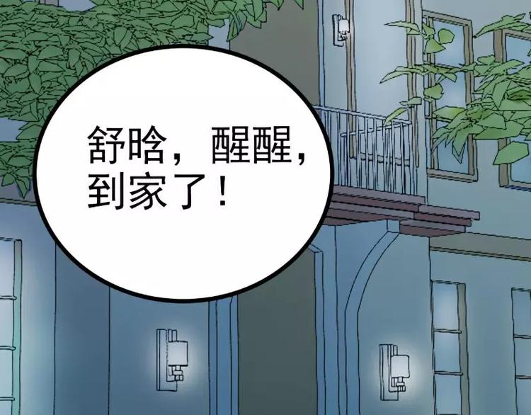 第60话 口是心非的南亦宸(1/2)-第60话