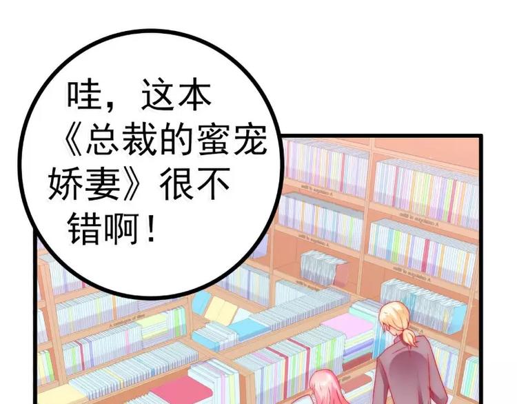 第62话 舒晗，你太傻了！(1/2)-第62话