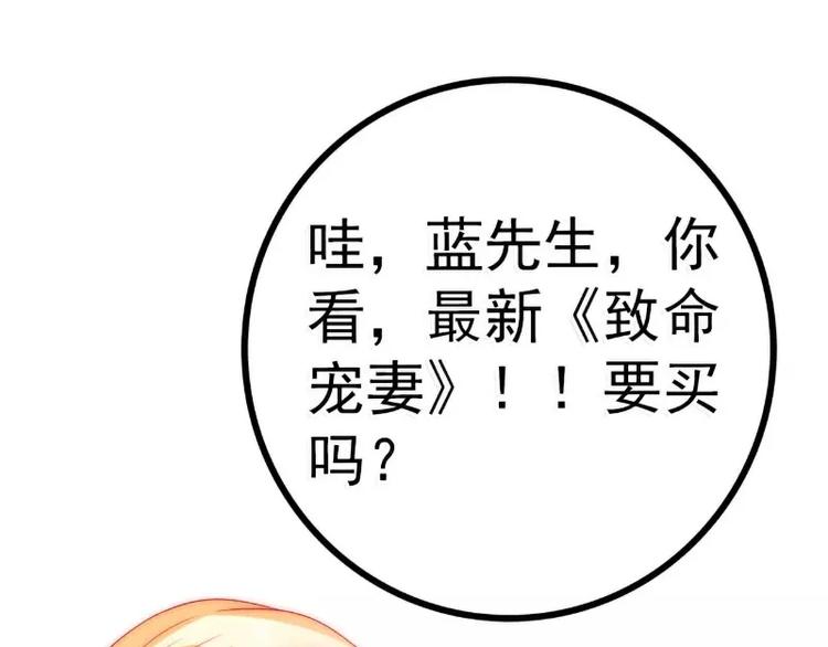 第62话 舒晗，你太傻了！(1/2)-第62话