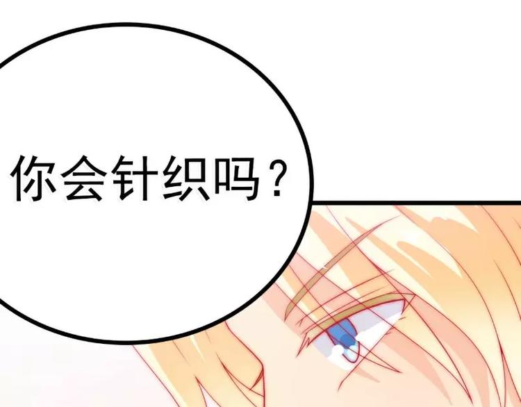 第62话 舒晗，你太傻了！(1/2)-第62话