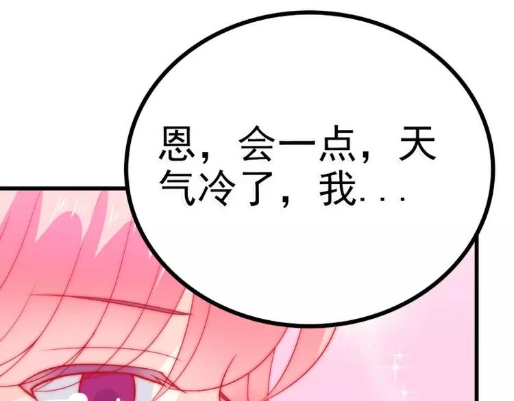 第62话 舒晗，你太傻了！(1/2)-第62话