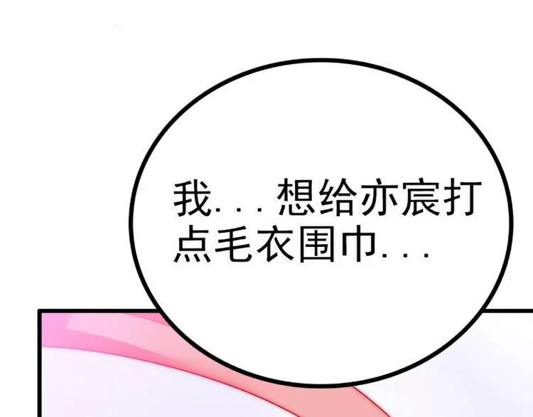 第62话 舒晗，你太傻了！(1/2)-第62话
